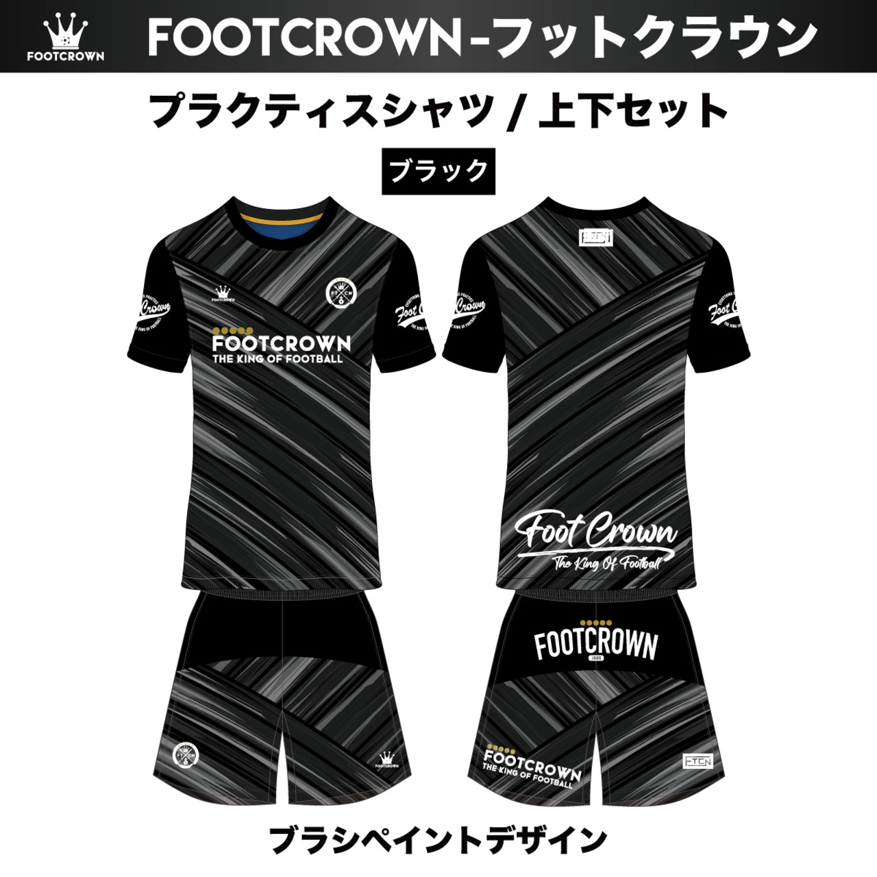 昇華プラクティスシャツ上下セット "ブラシペイントデザイン" 半袖・長袖・ノースリーブ チームオーダー対応 - 6