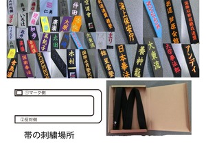 ミツボシ　ブルー帯（水色）　（ネーム刺繍なし、帯のみ）