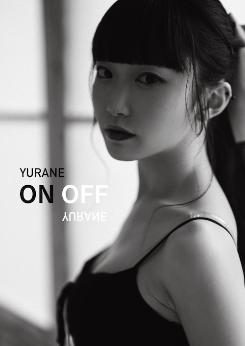 【写真集】ゆらね生誕記念写真集「ON OFF」