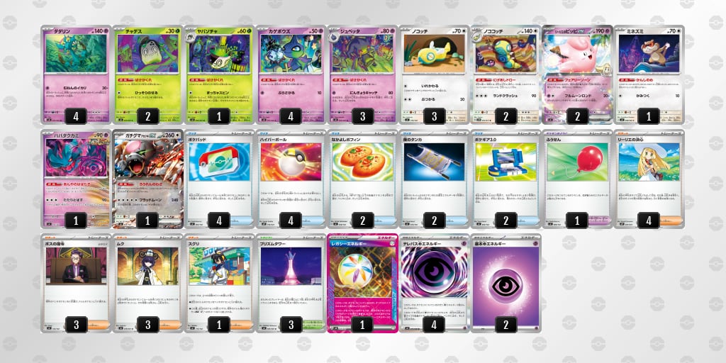 PJCS 2026準優勝 ばけがくれ 構築済みデッキ | ポケモンカード専門店