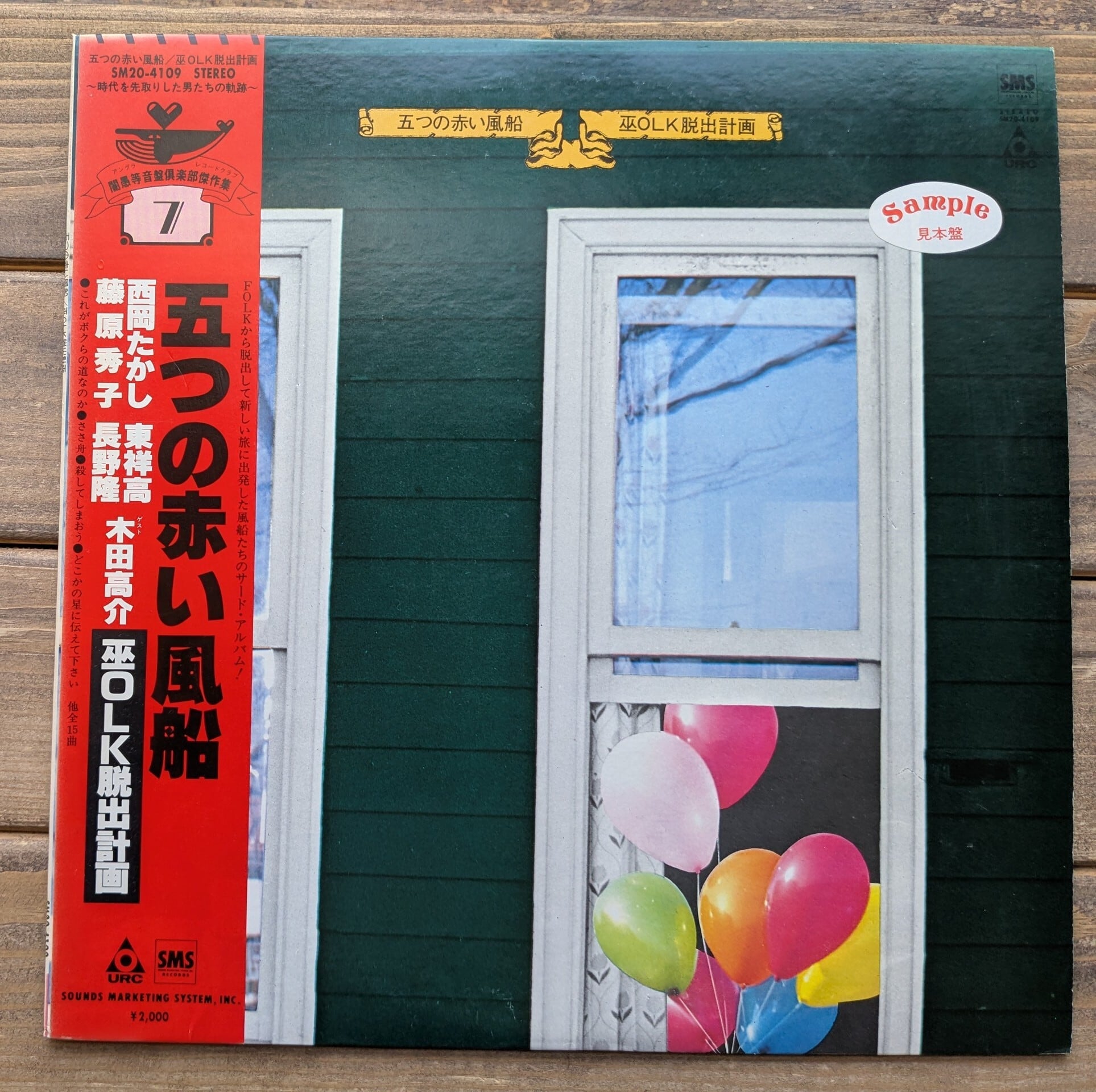 小沢健二「ある光」：12inchレコード | 音とこだま