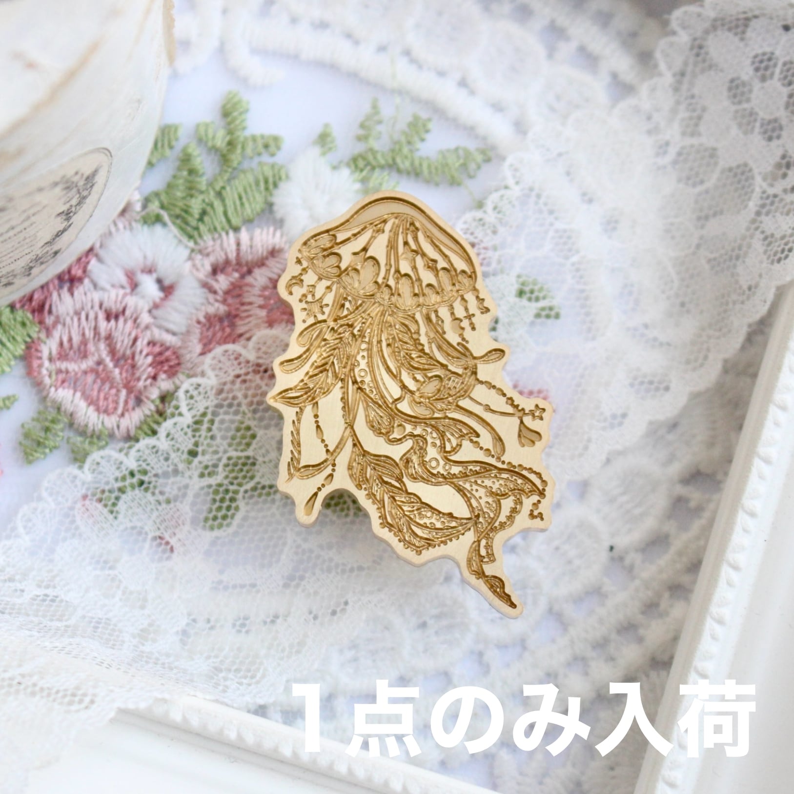 【SELECT】Wax Seal Stamp│1点のみ入荷_Jelly fish