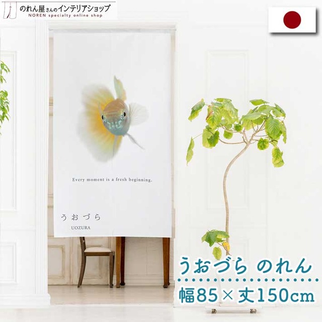 【受注生産】のれん うおづら  グッピー 幅85ｘ丈150cm 99718