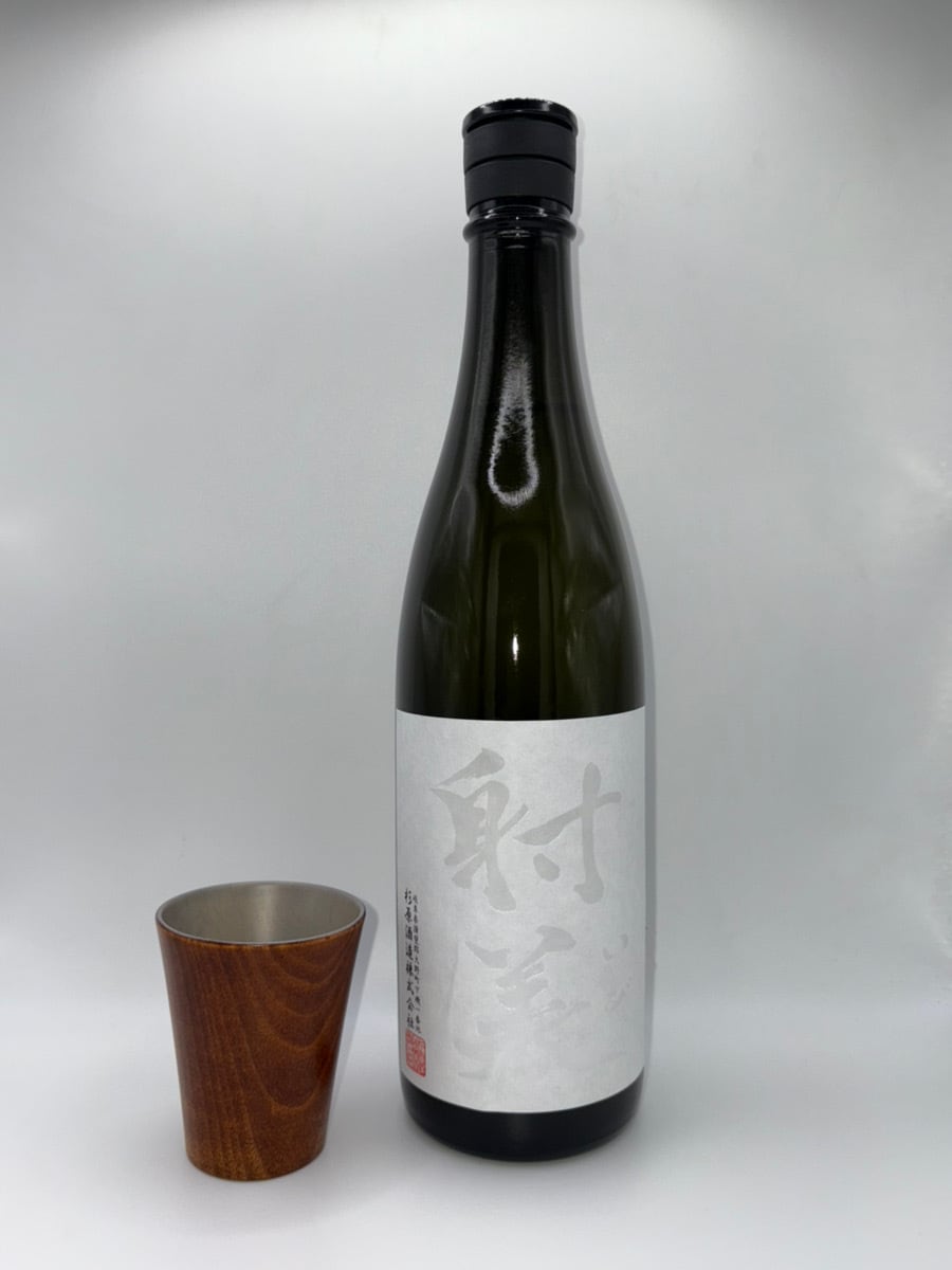 杉原酒造（岐阜） 射美 限定酒BY7 720ml | 酒 坂本