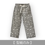 イージーパンツ：脇と後ポケット付き（型紙のみ）型品番：BO-2326