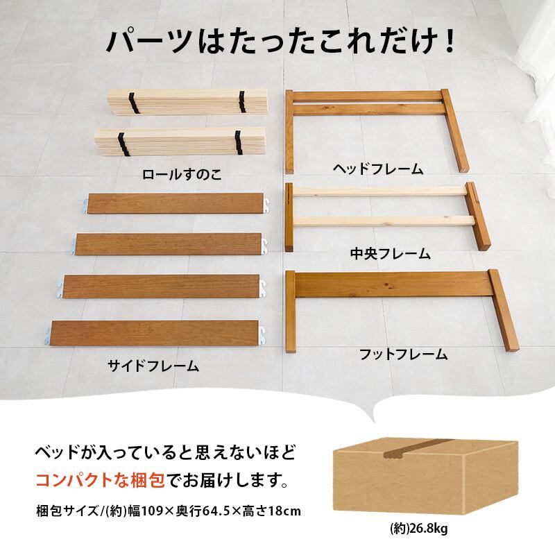 【組立式】耐荷重200kg シングルベッド すのこフレーム 3色展開 シンプル コンパクト 一人暮らし ワンルーム 幅99.5cm