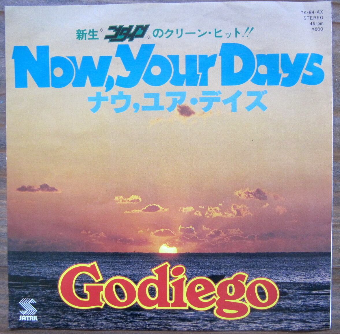 ゴダイゴ タケカワユキヒデ Godiego 関連 CD レコード 未開封 廃盤
