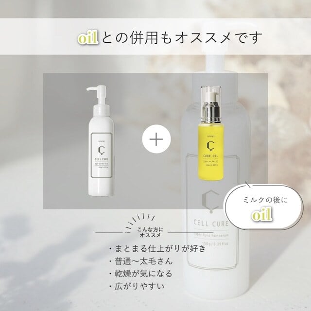 synergy 巻き付ける シナジー セルキュア ヘアミルク 150g 【即 synergy 巻き付ける シナジー セルキュア ヘアミルク 150g 【即