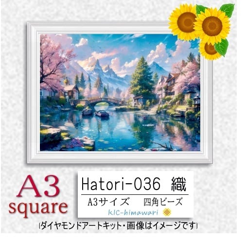 【国内製造】A3サイズ四角オーロラビーズ3色入  Hatori-036　ダイヤモンドアート