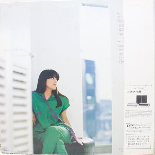 岩崎宏美 / 夕暮れから…ひとり [SJX-30155E] - 画像2