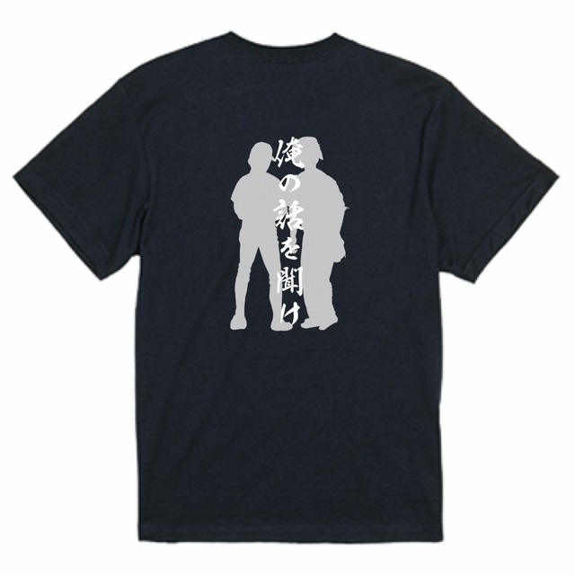 強烈なやつ来いTシャツ　バックプリントネイビー