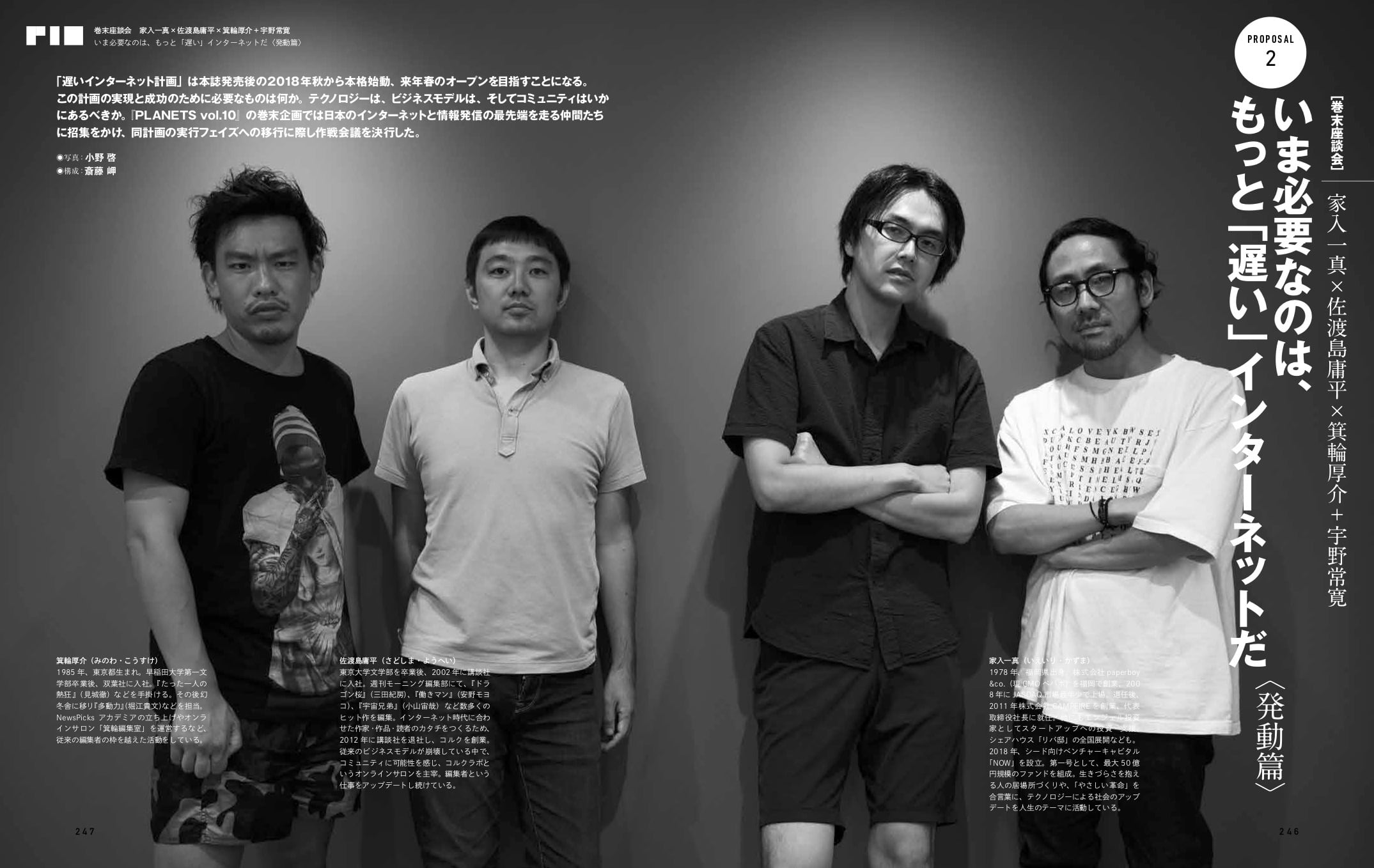 宇野常寛 責任編集『PLANETS vol.10』 | PLANETS公式オンラインストア 宇野常寛 責任編集『PLANETS vol.10』 | PLANETS公式オンラインストア