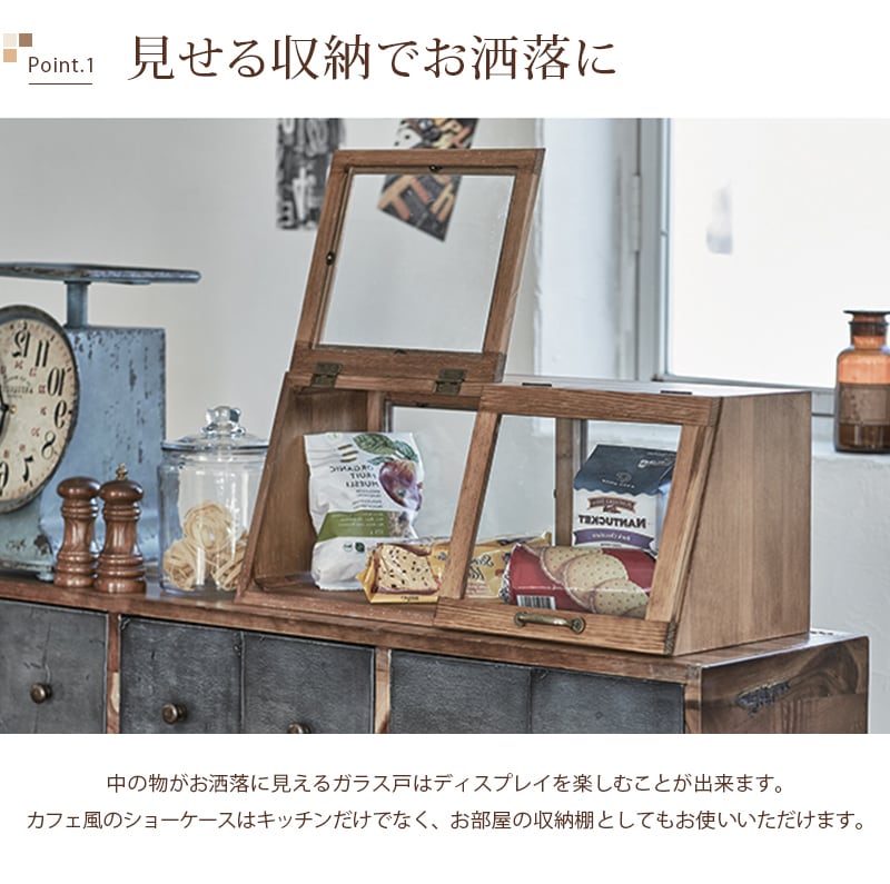 カウンター上ガラスケース 調味料ラック スパイスラック キッチンラック キッチン収納 調味料棚 アンティーク調 北欧 おしゃれ 幅60cm