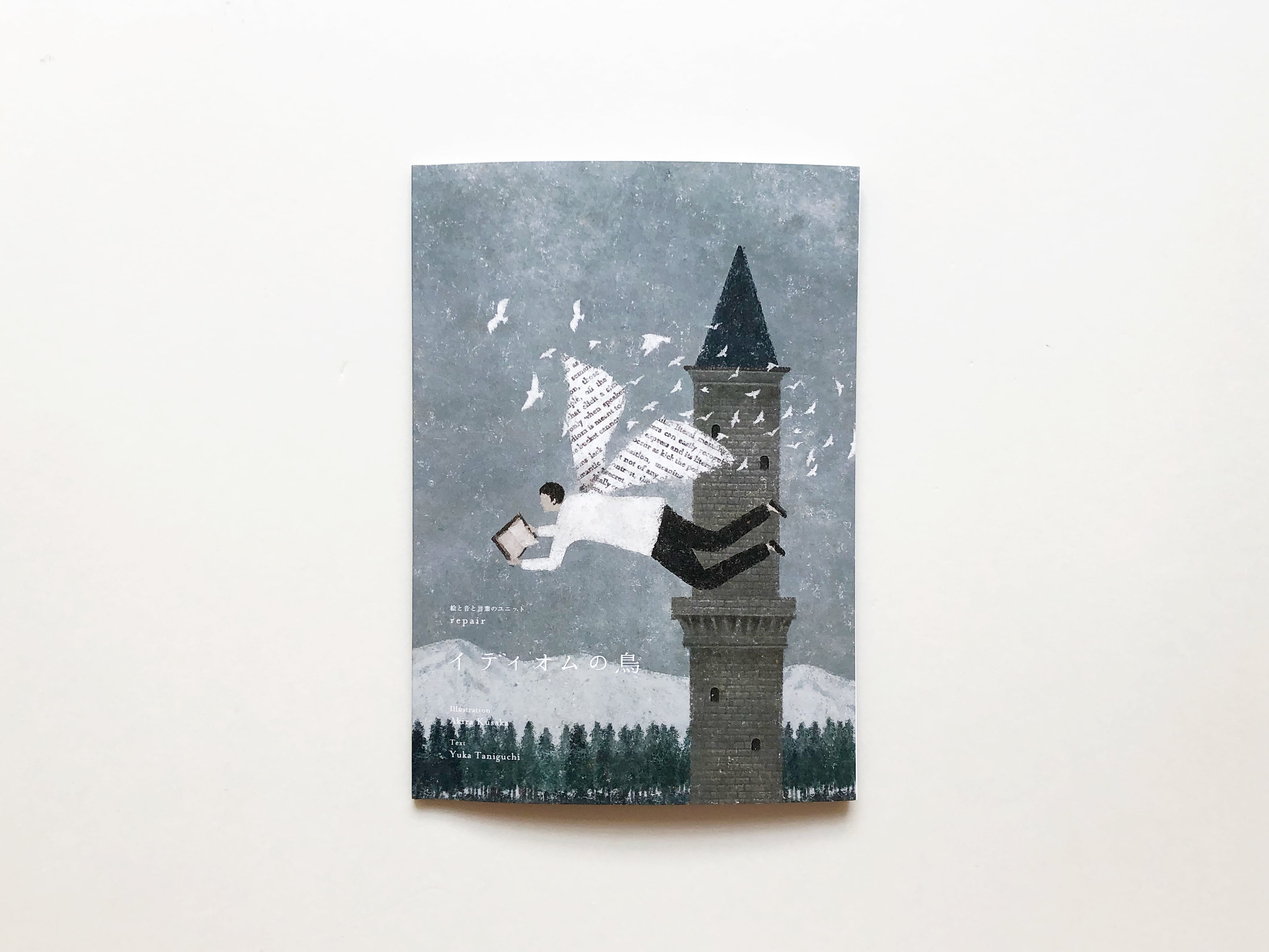 藤野一友 中川彩子作品集 天使の緊縛 | Pay ID