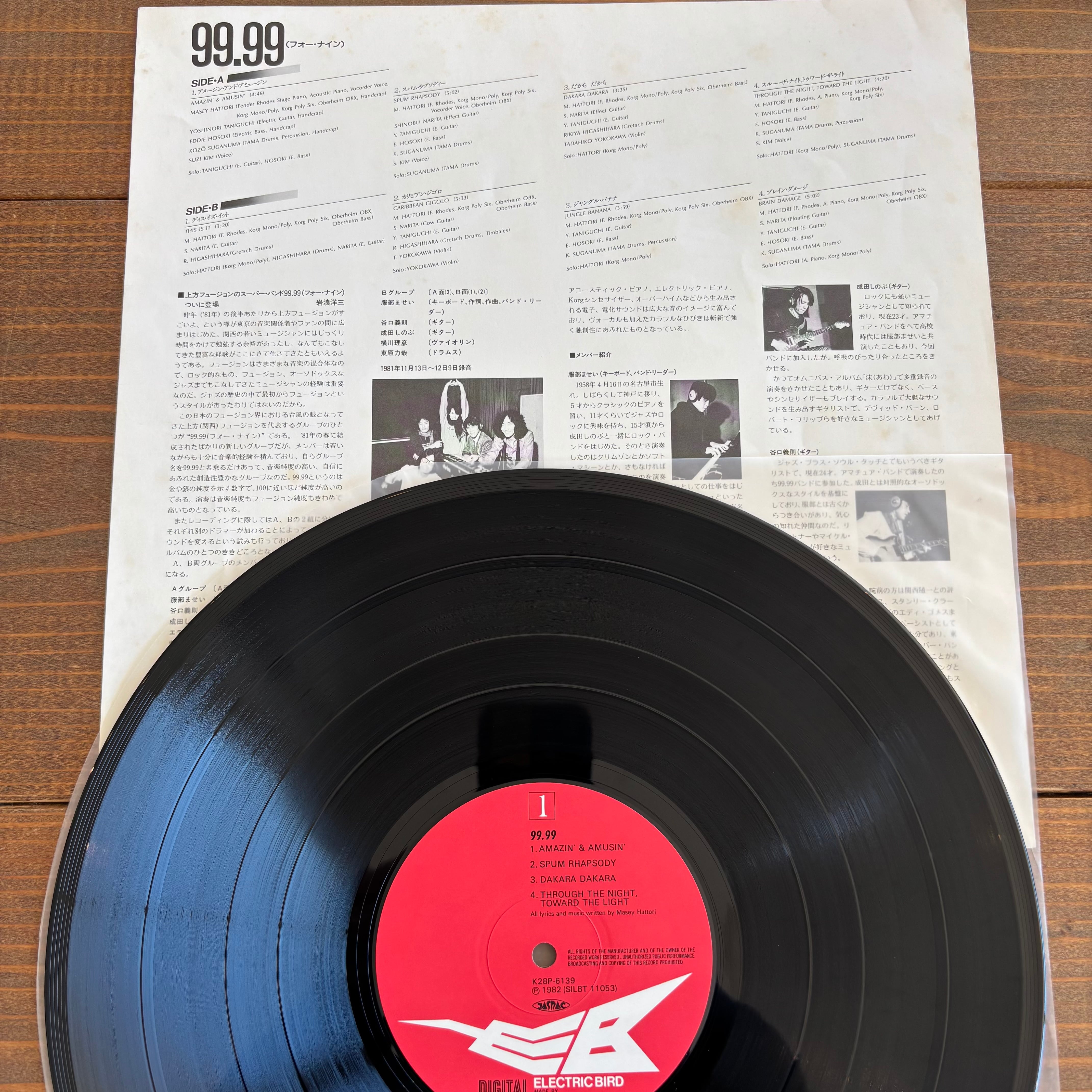 99.99 (フォー・ナイン) / ST | PASSTIME RECORDS / パスタイム レコード