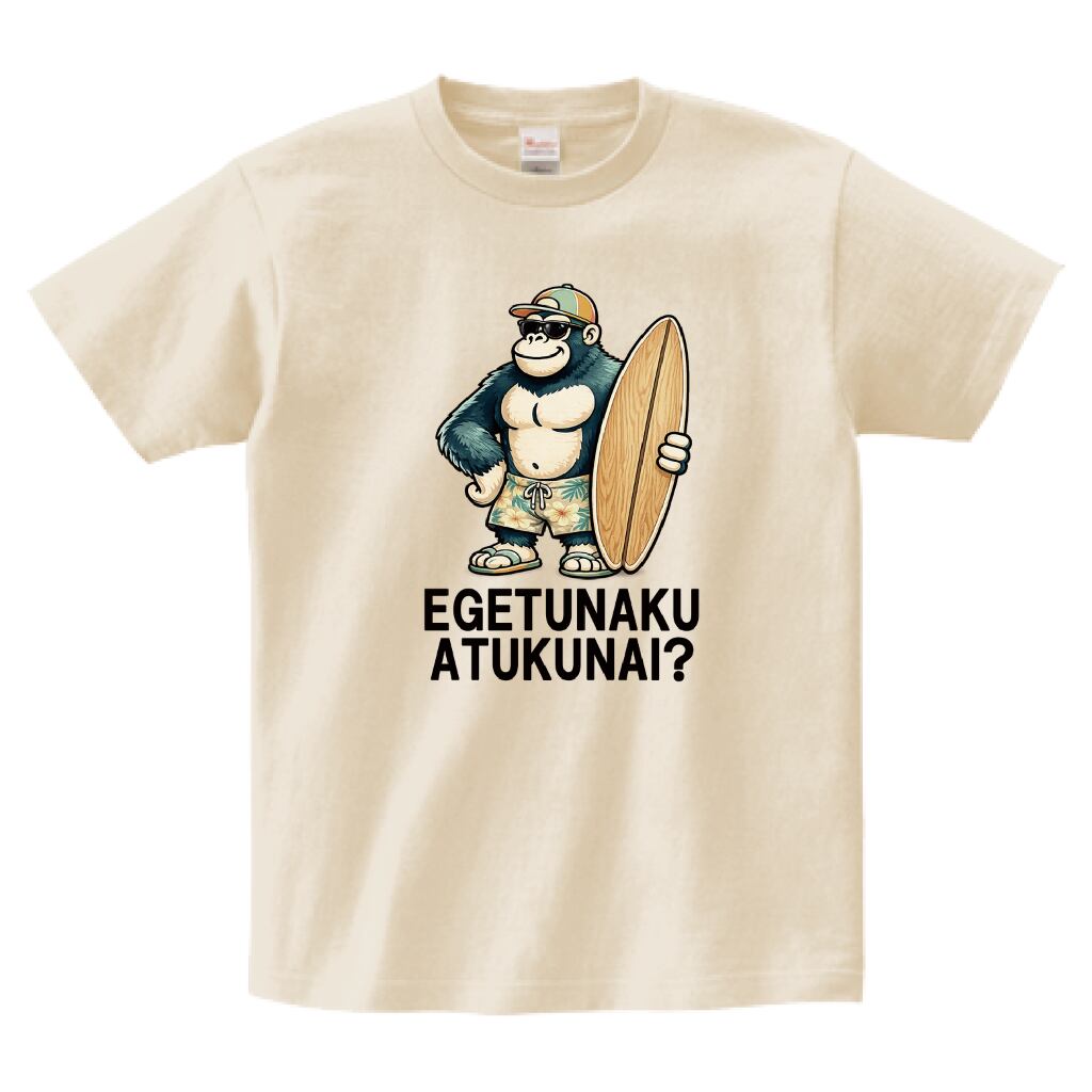 "えげつなく暑くない?"ゴリラサーフTシャツ