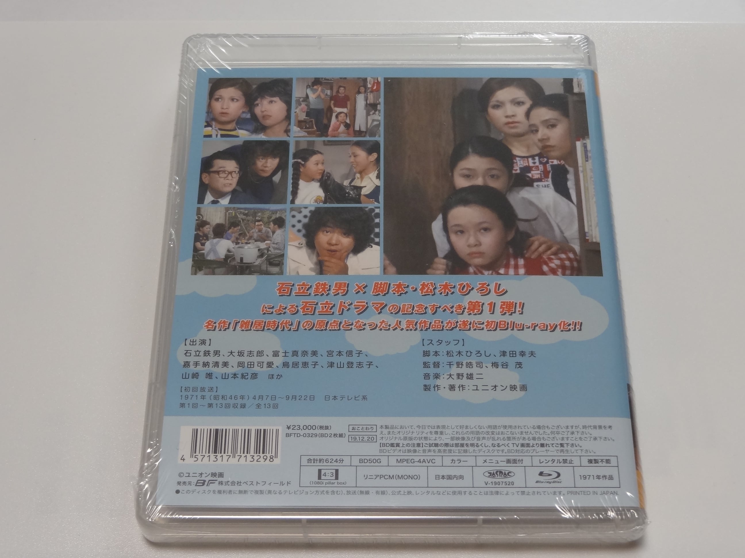 おひかえあそばせ Blu-ray | susunshop