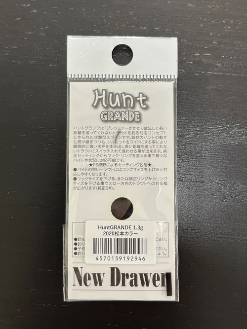 【New Drawer】Hunt GRANDE 1.3g(2020松本カラー)