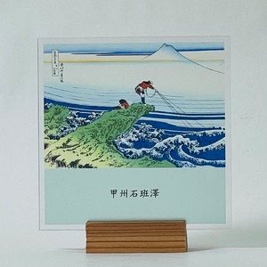 富嶽三十六景　甲州石班澤