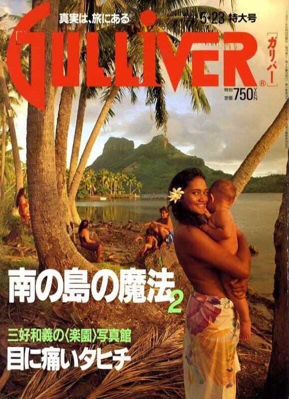 GULLIVER ガリバー 27号 | magnif