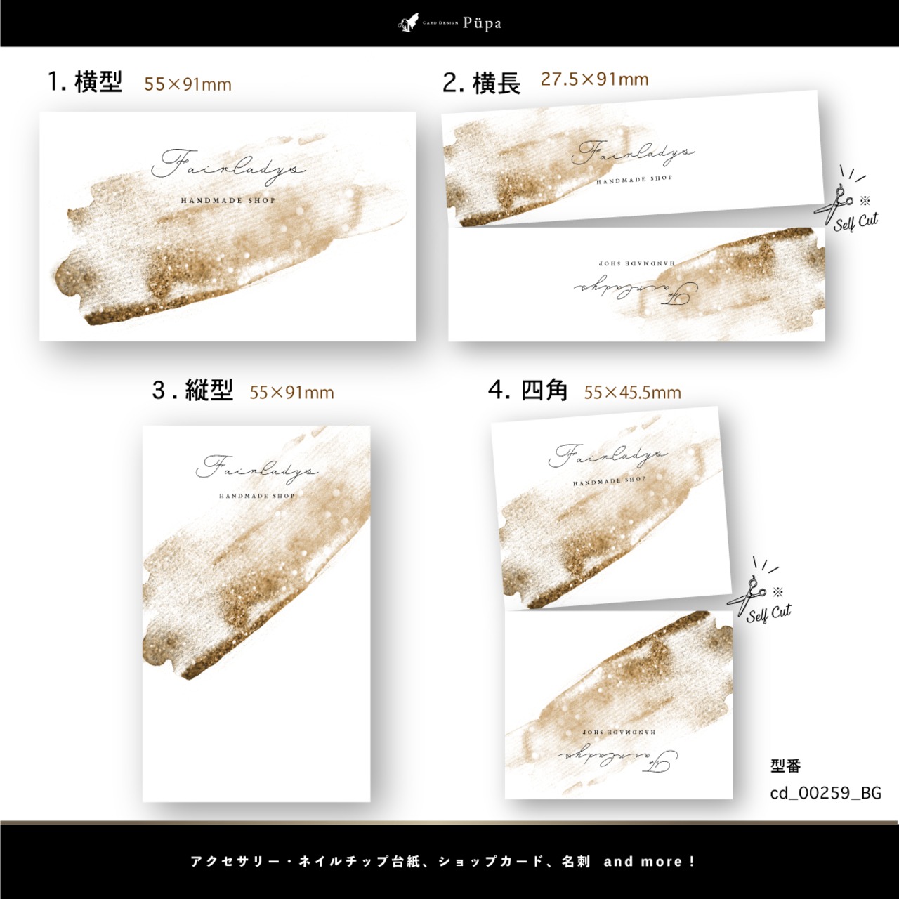 キラキラ系デザイン｜ アクセサリー台紙 ｜ cd_00259_BG