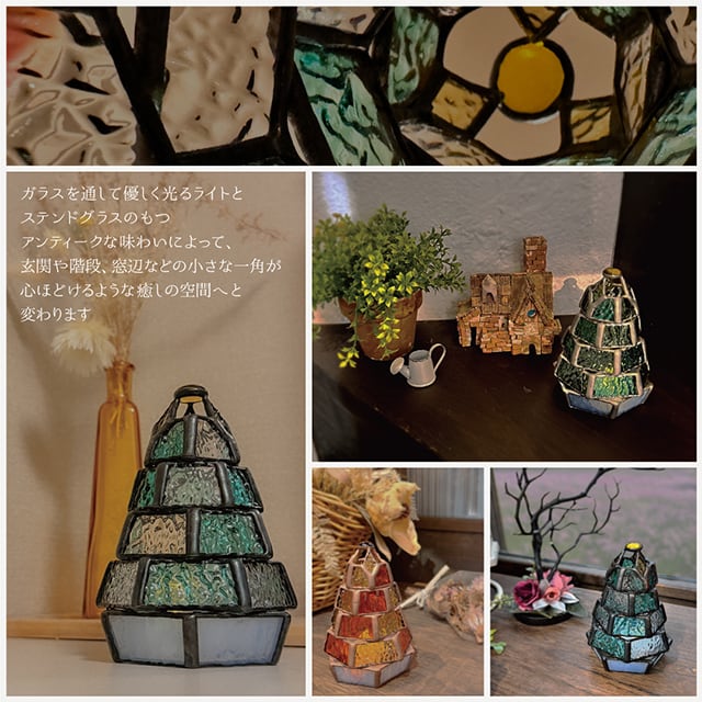 ステンドグラス・ミニランプ 【小さなもみの木ランプ／新緑ver.】（LED