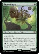 MTG《茨越えの餌あさり/Thornvault Forager(BLB)》日本語