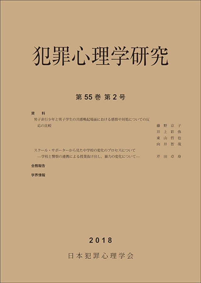 陸水学雑誌