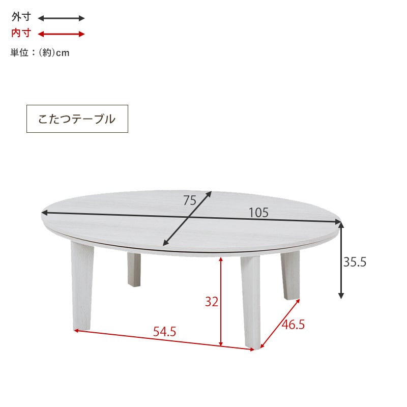 【組立式】楕円形カジュアルコタツ+布団掛敷 3点セット こたつテーブル ローテーブル 一人暮らし コンパクトサイズ 幅105cm