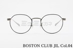 BOSTON CLUB メガネ JIL Col.04 ボストン ボストンクラブ ジル 正規品