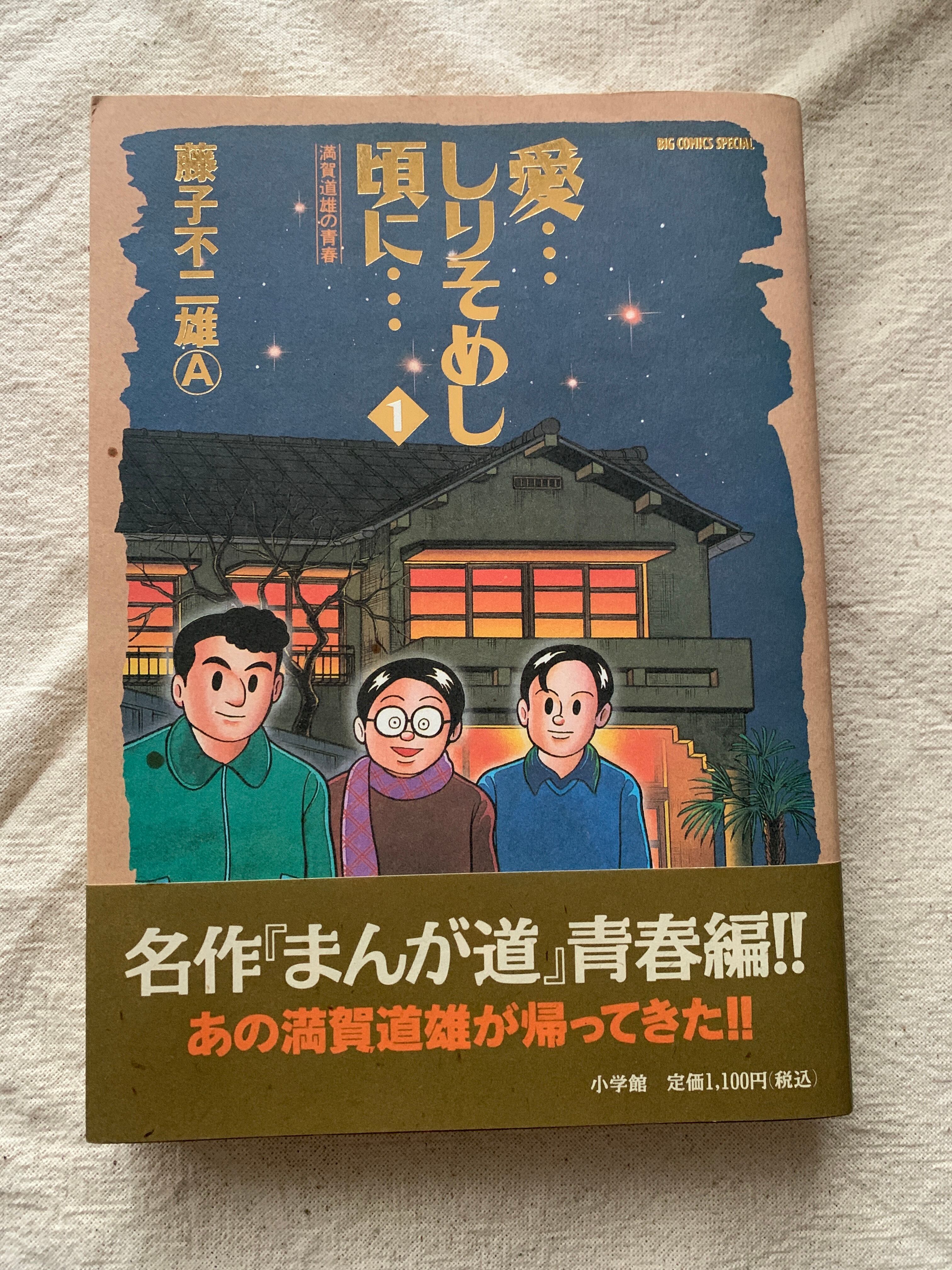 水素 / 鶴田謙二 | アメノヒ古書店