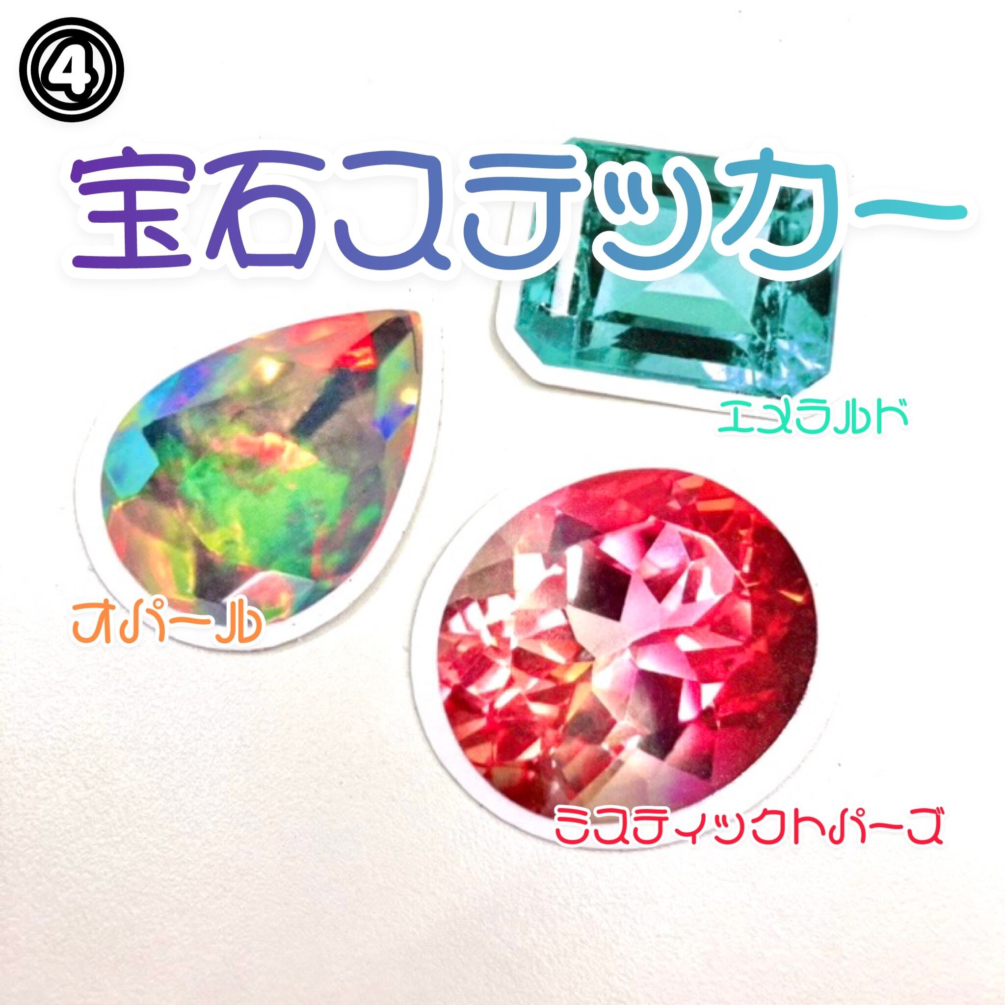 オパール ルース ３点セット オマケ付き オパール ルース 3点セット オマケ付き 【公式通販】