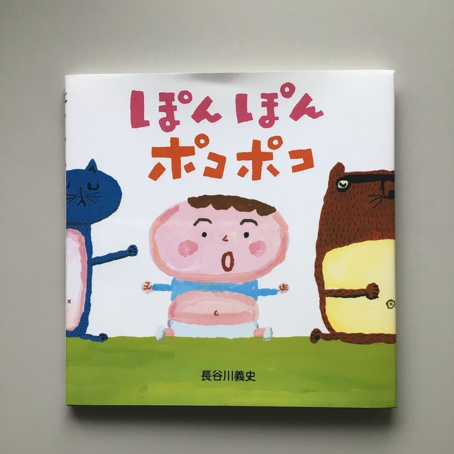 穴　HULLET     オイヴィン・トールシェーテル　作／絵　　ひだに　れいこ　訳　　　ワールドライブラリー　　　28x23x1.5cm