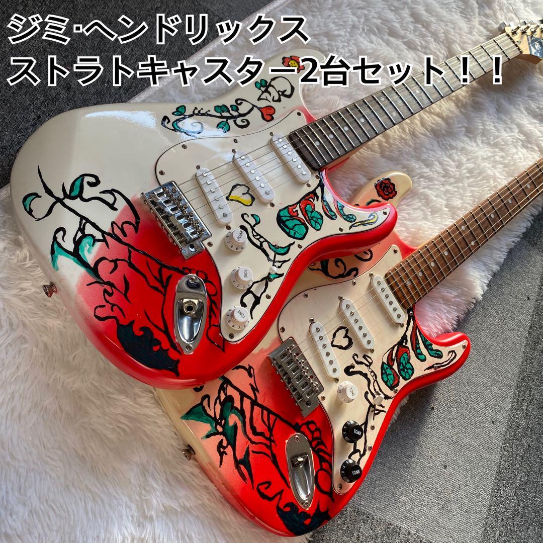 ジミヘンドリックス ストラトキャスター！フィエスタレッドペイント 