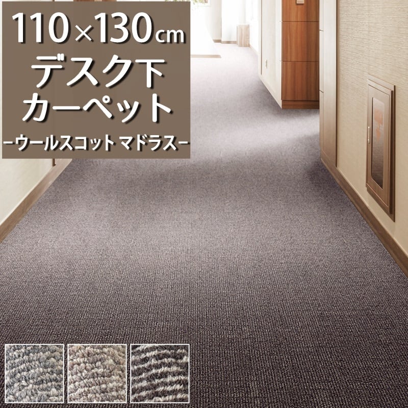 ロング&デスクカーペットとラグの通販「Tiny Carpet」 ロング&デスクカーペットとラグの通販「Tiny Carpet」