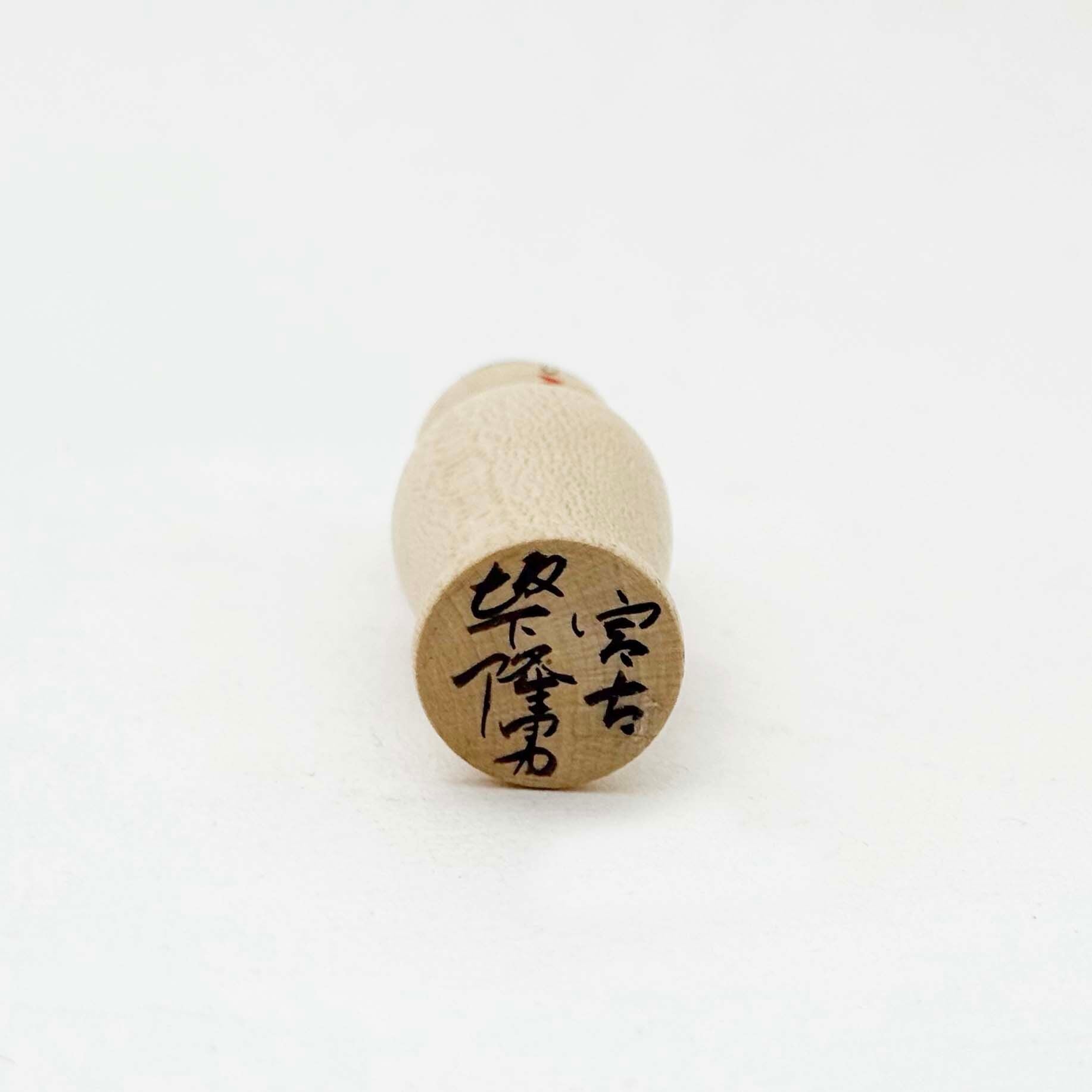 南部系 / 坂下隆男工人（小寸）