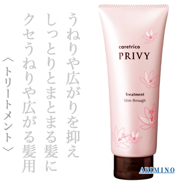 アリミノ ケアトリコ プリヴィ トリートメント スリムスルー 210g--
