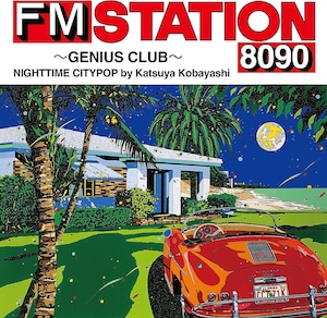 『FM STATION 8090 ～GENIUS CLUB～ NIGHTTIME CITYPOP by Katsuya Kobayashi』オムニバス CD