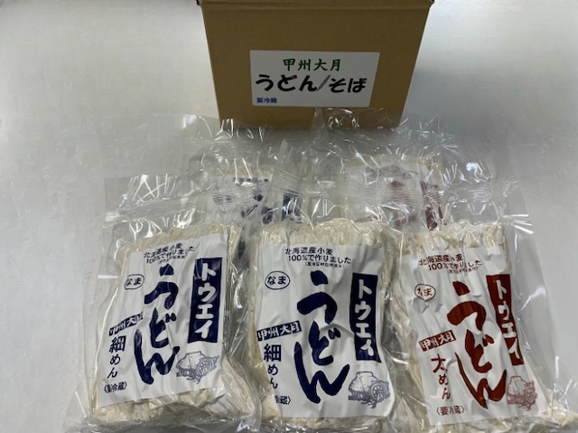 【ギフト】添加物が少ない生うどん（細麺・太麺 5袋セット）※送料込み