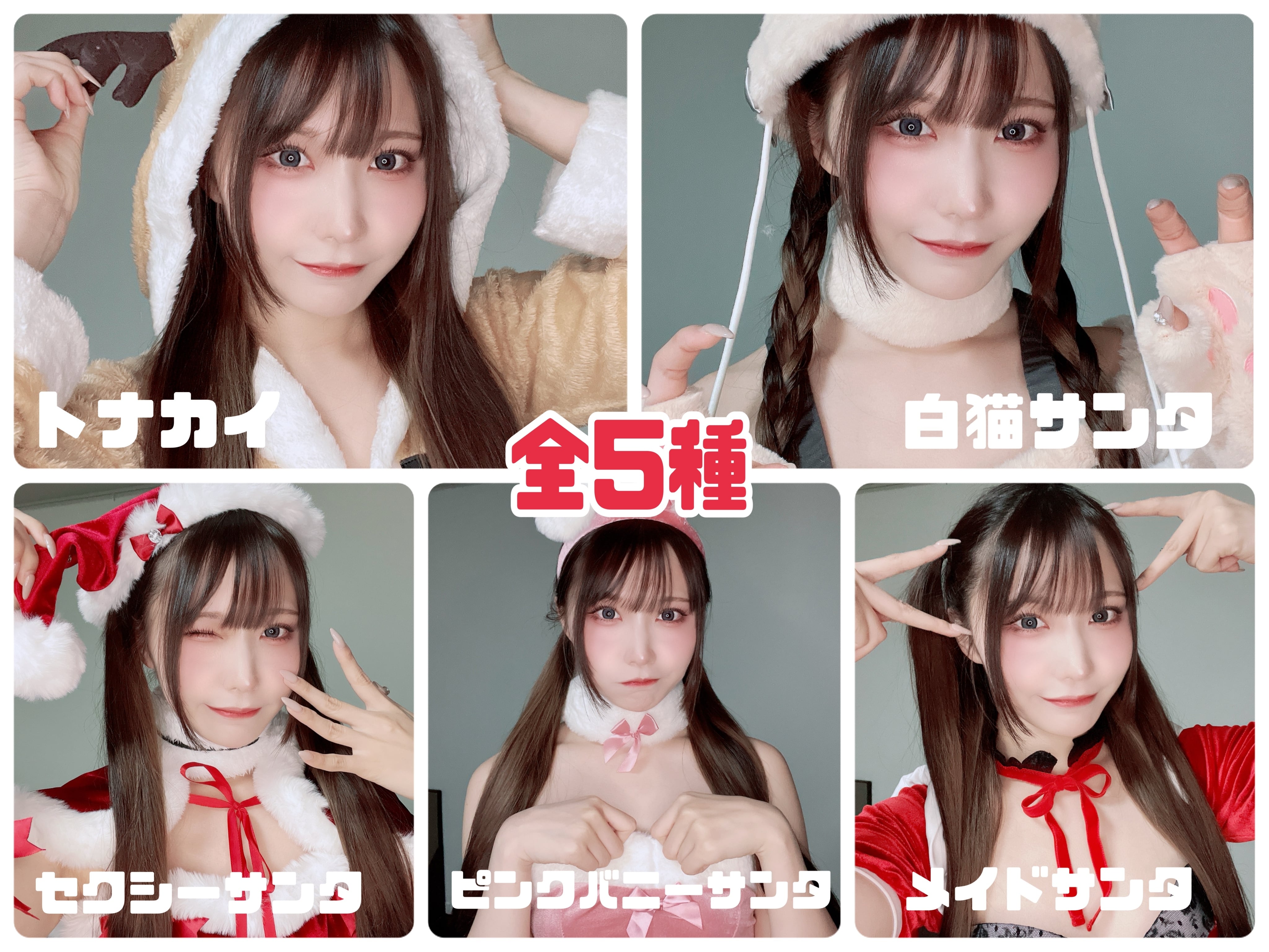 名前落書き付】2023クリスマスオンラインチェキ | めいにゃんこしょっぷ