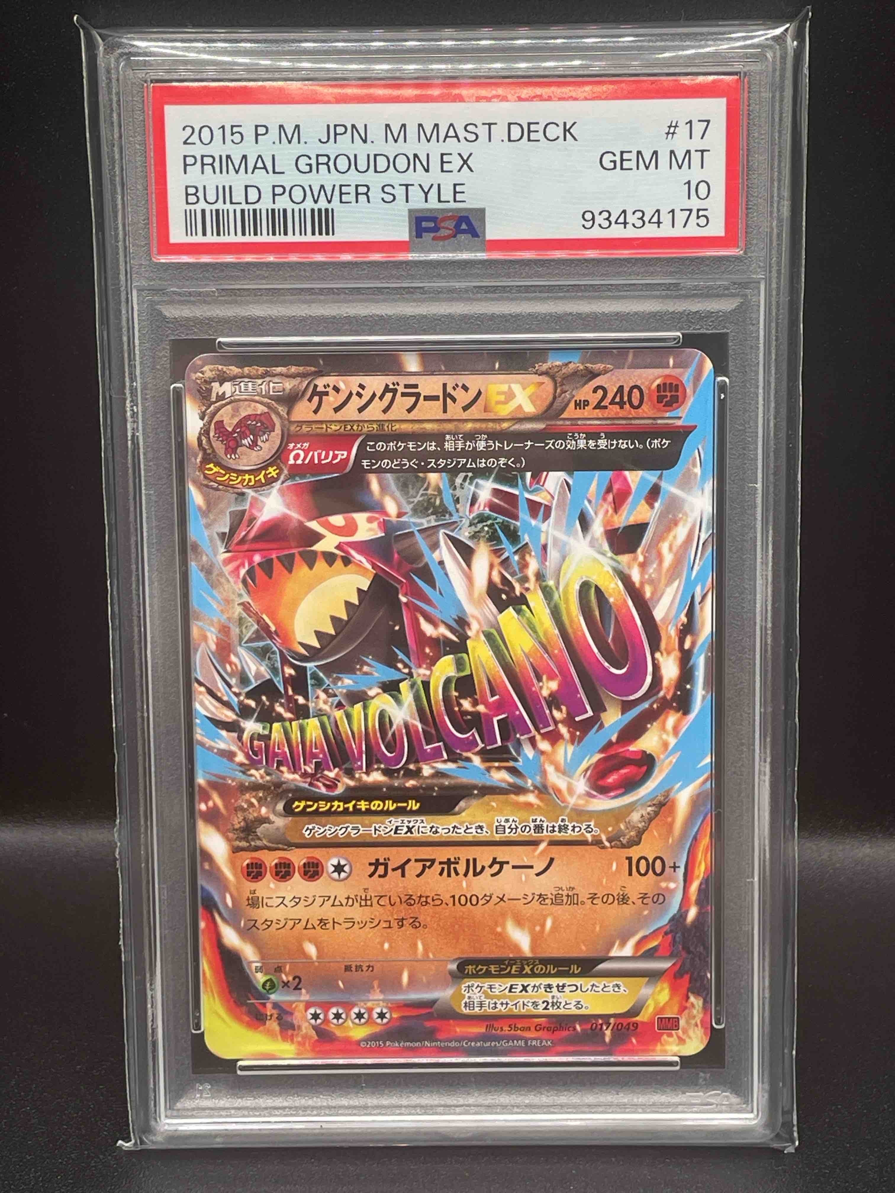 PSA10】リザードン【CHR】{187/184} | FATE Shop