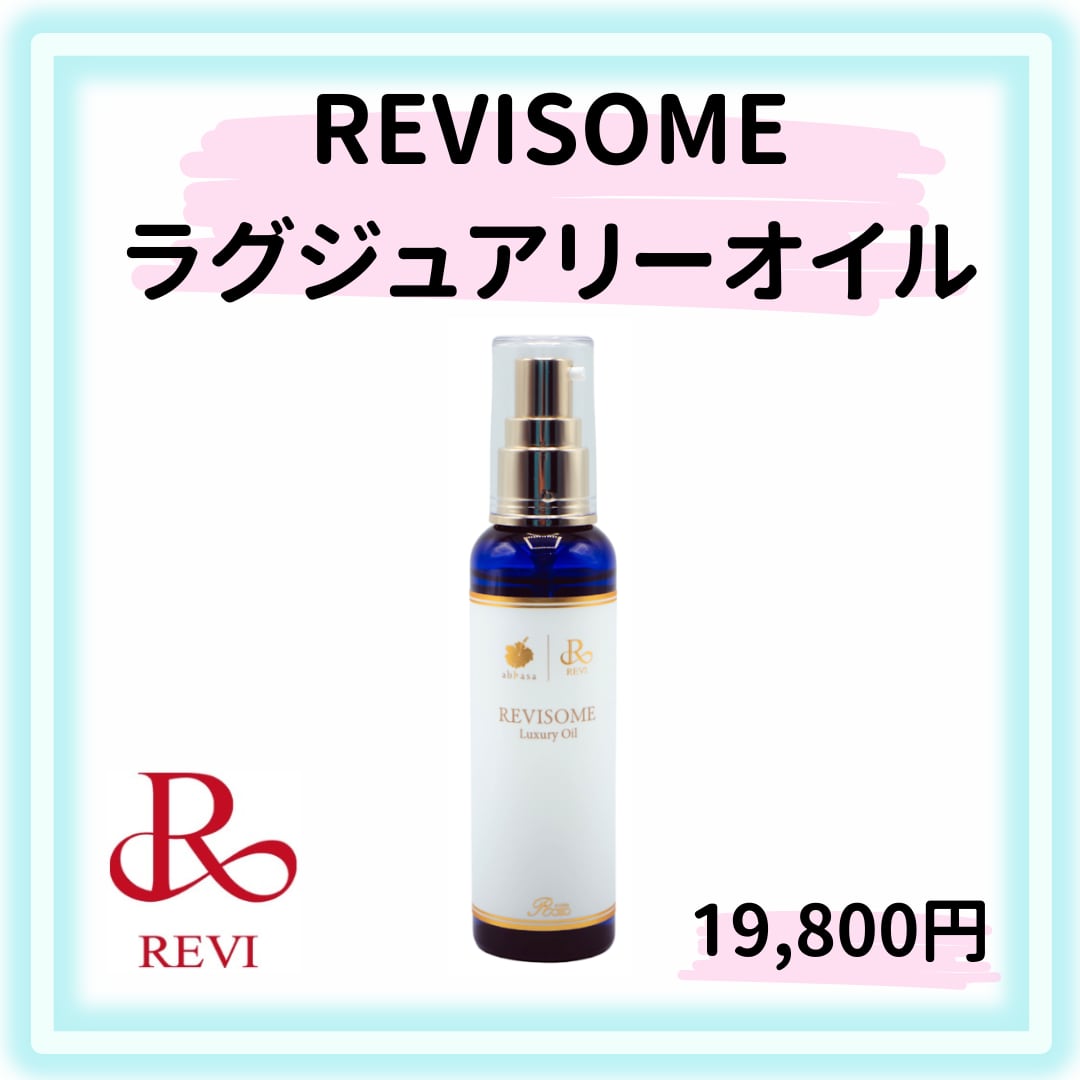 REVI ルヴィ洗顔 ファンデーション オイル他