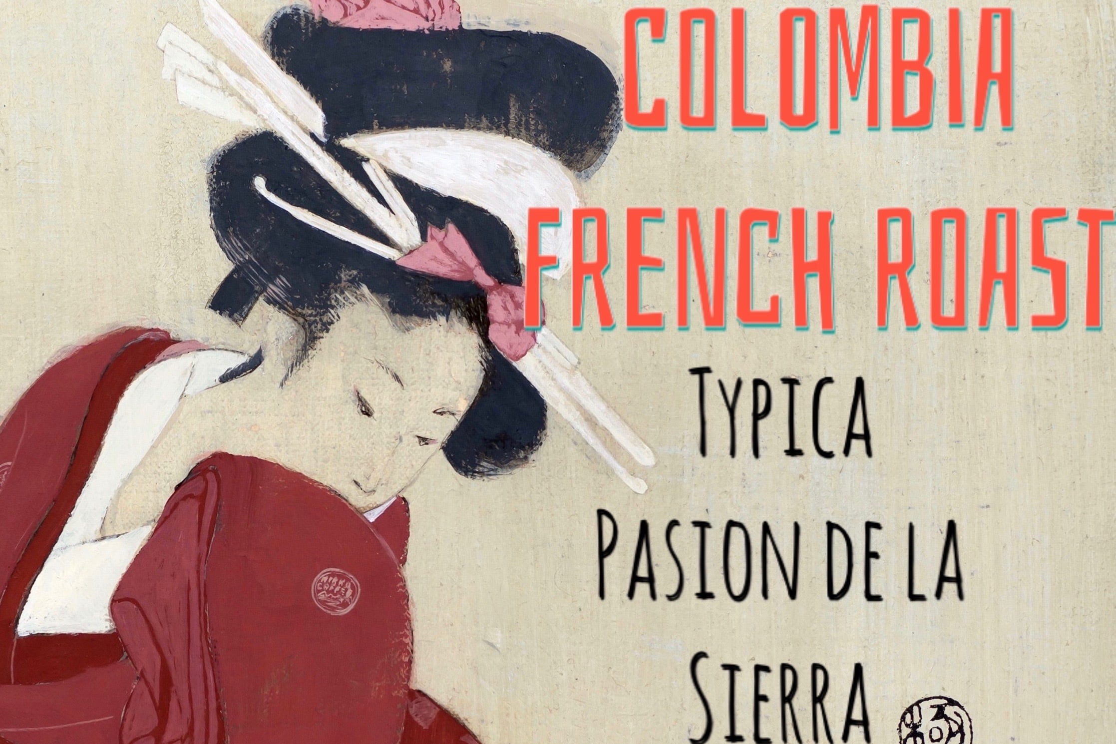 ナイロンジャケット チョコリコーヒー コロンビア フレンチ｜200g コーヒー豆【フレンチロースト】 | Nikko