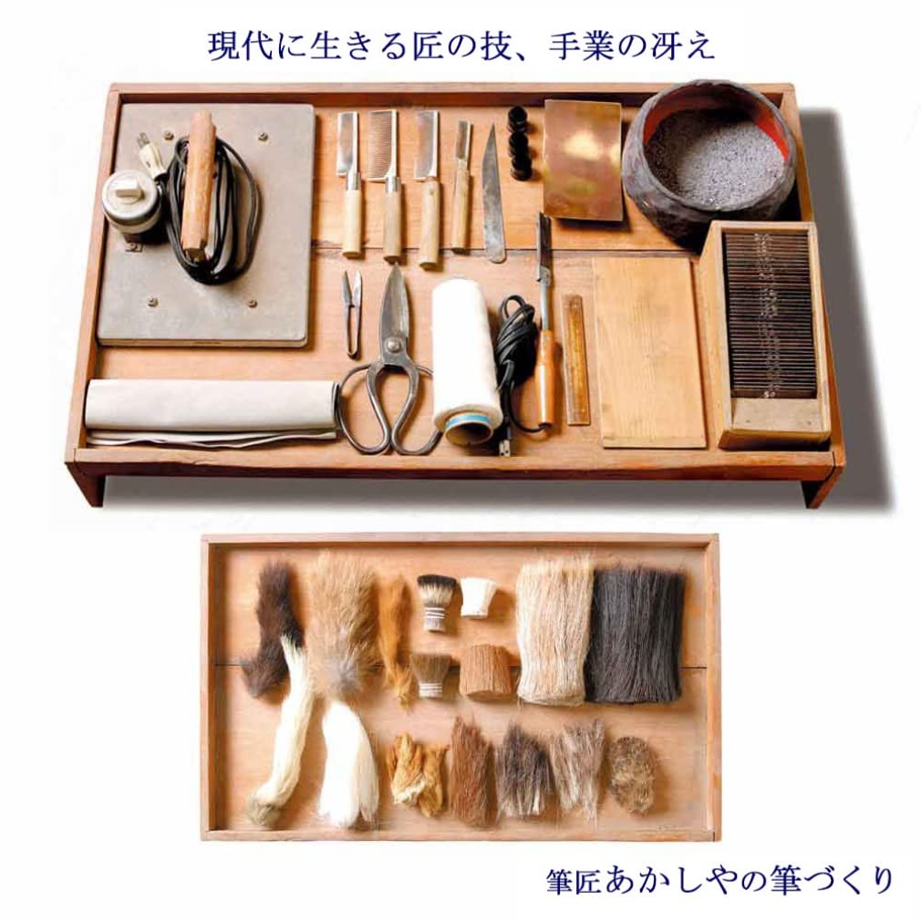 あかしや 書道筆 細筆 写経筆 8号 PS-113 | geisha Cat*