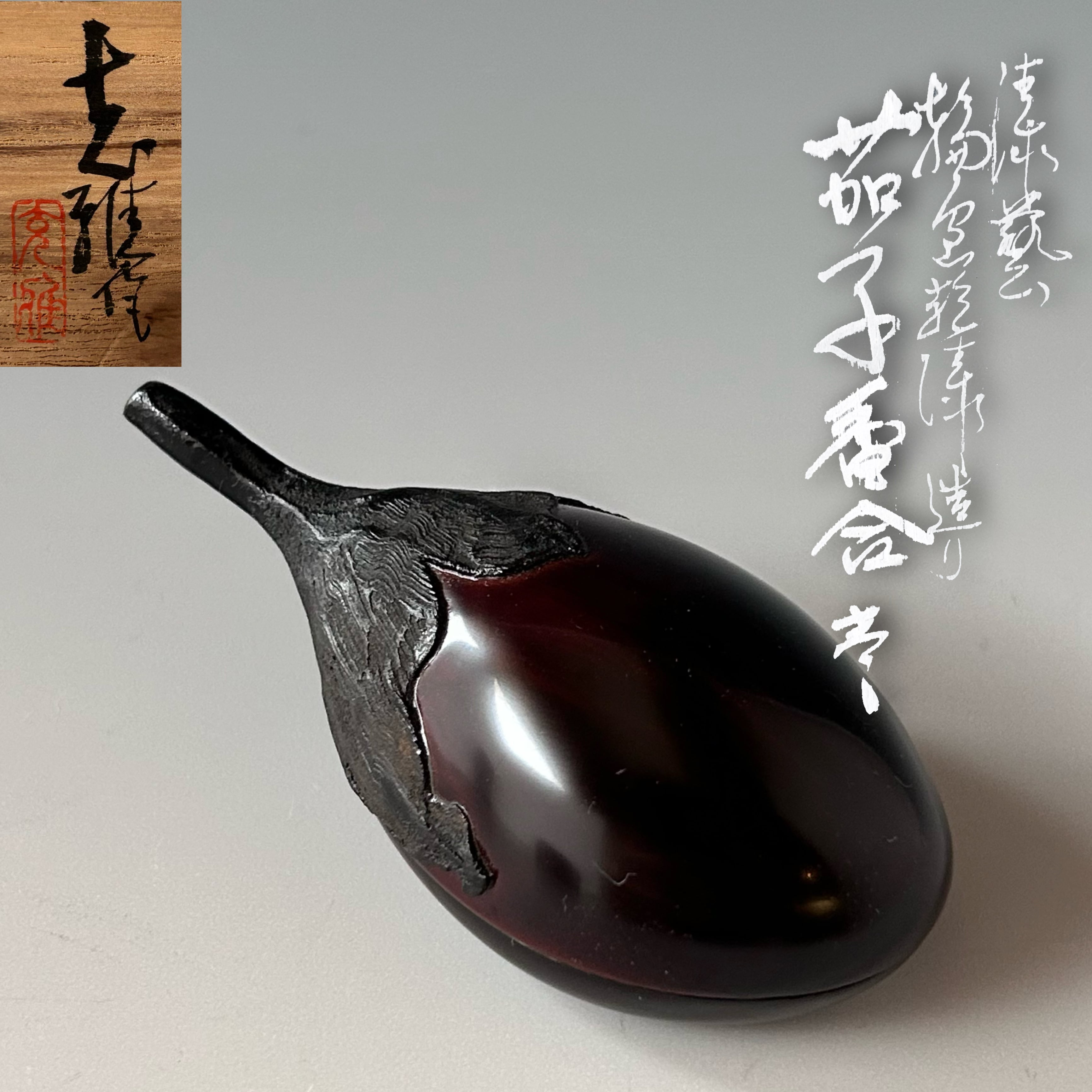 香合 | 茶道具販売｜香月苑｜こうげつえん｜茶道具専門店｜