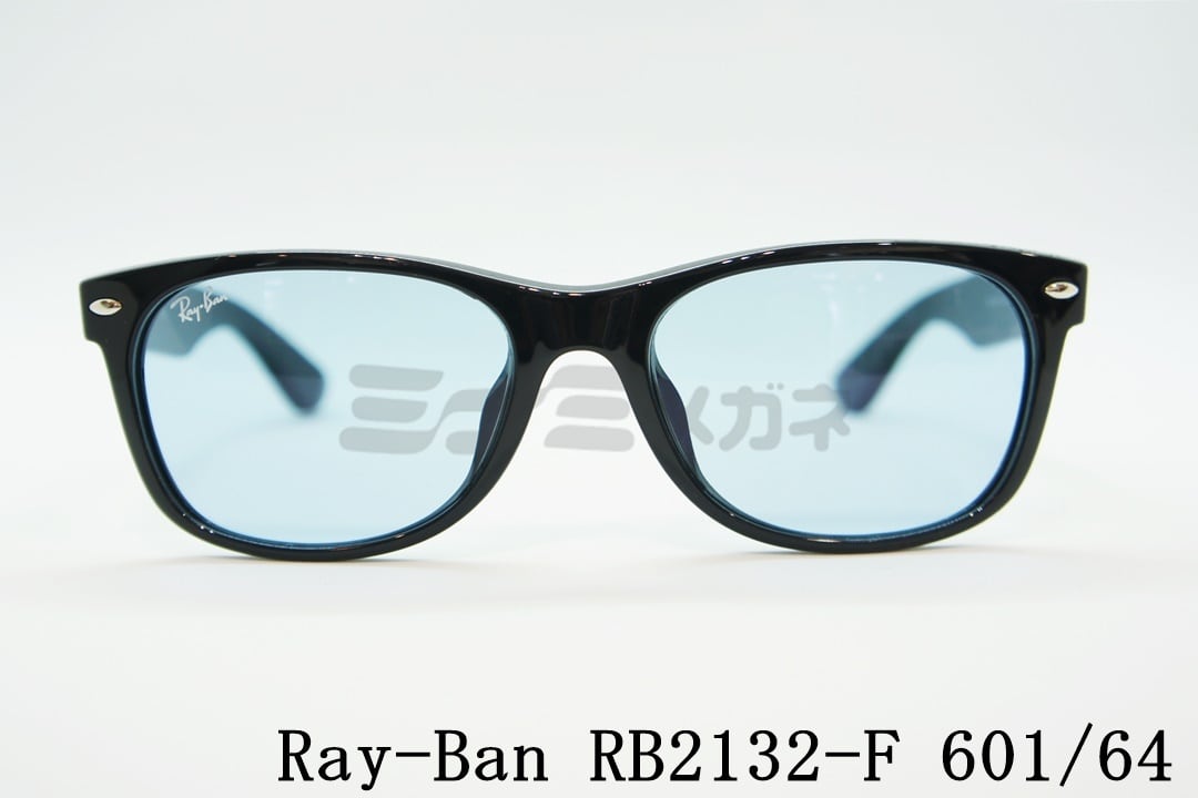 【新品未使用】レイバン サングラス RAYBAN ウェリントン型 RB2132