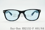 【純正ライトカラー】Ray-Ban サングラス NEW WAYFARER RB2132-F 601/64 55サイズ ウェリントン ニューウェイファーラー レイバン 正規品 ブルー