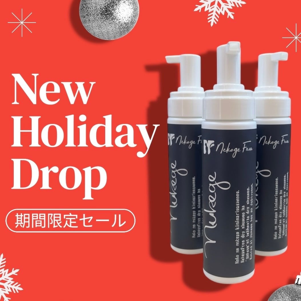 期間限定】お買い得3本セット！（500円以上お得!!）,洗い流し不要
