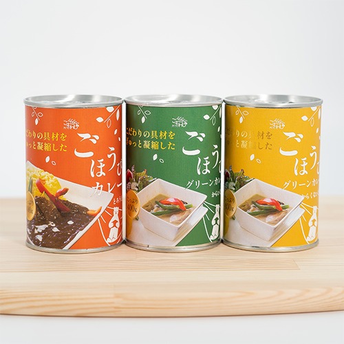 こもれびカフェ・カレー（大）3缶セット / 3種の味