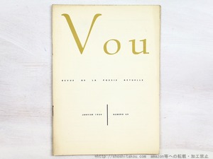 （雑誌）VOU　65号　/　北園克衛　編　[34528]